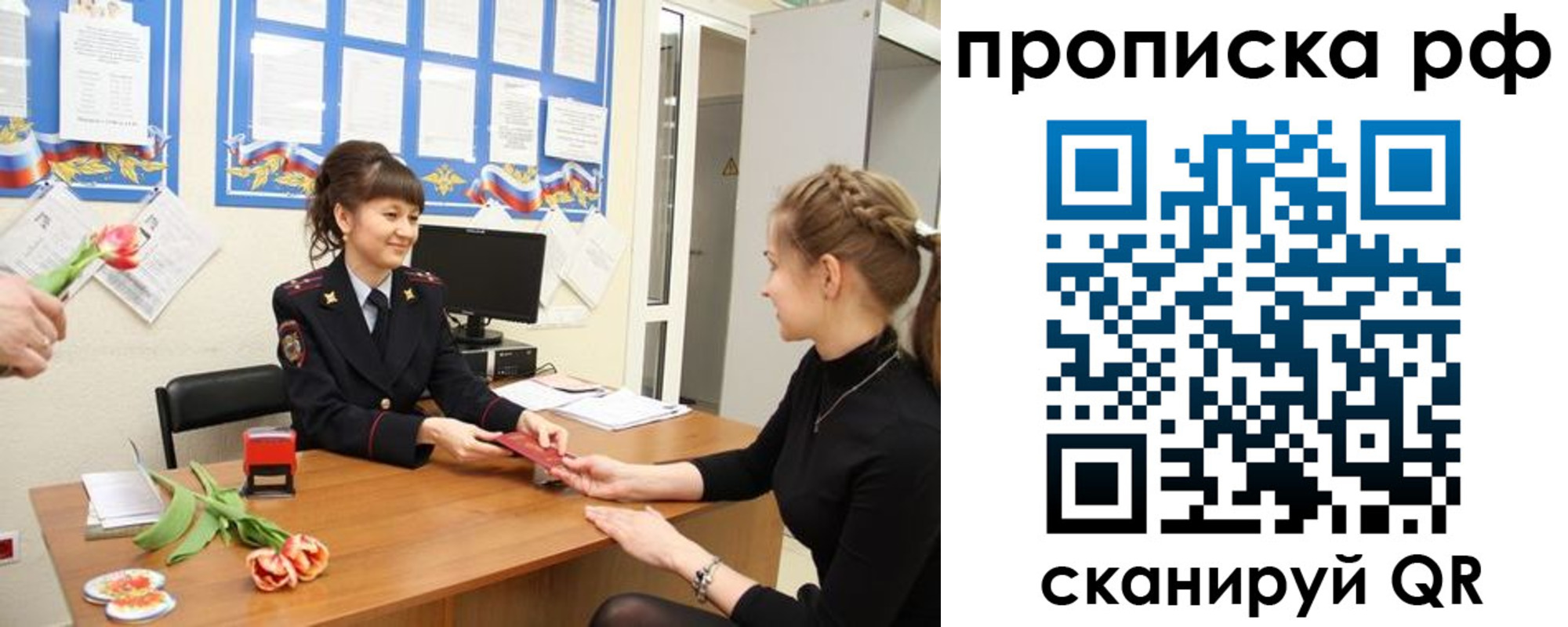 временная регистрация в Сергиевом Посаде