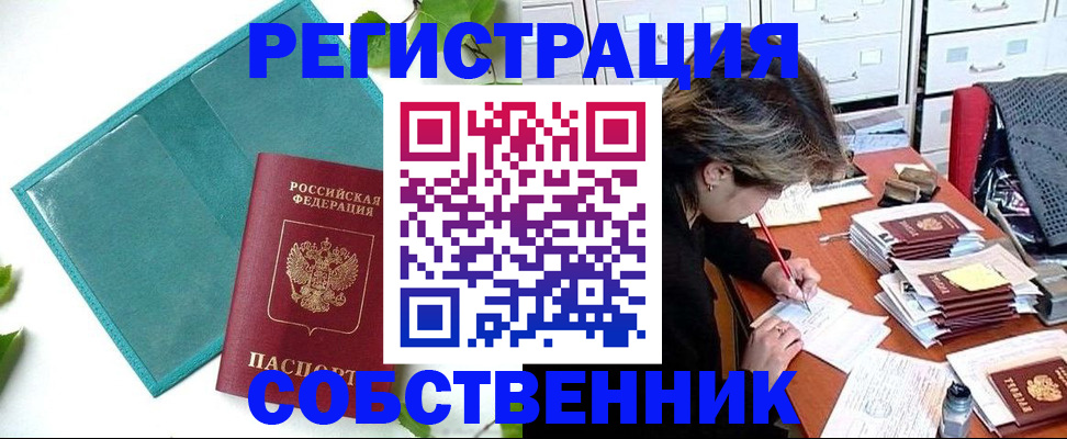 прописка иностранных граждан в Сергиевом Посаде