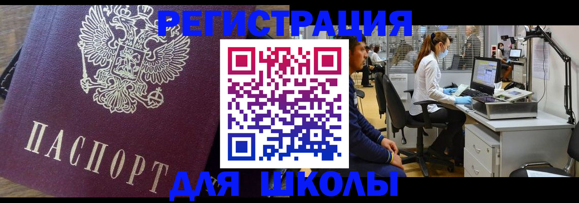 прописка в Сергиевом Посаде