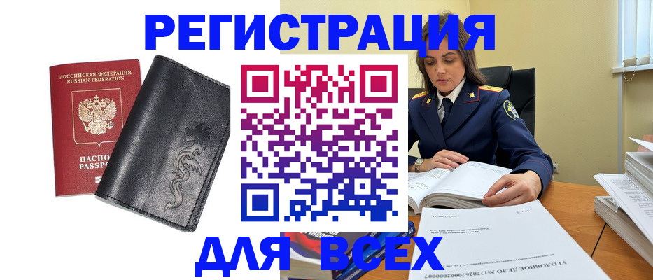 прописка в Сергиевом Посаде