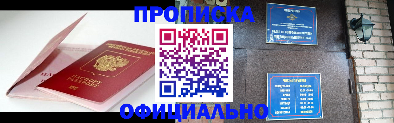 временная регистрация адрес в Сергиевом Посаде